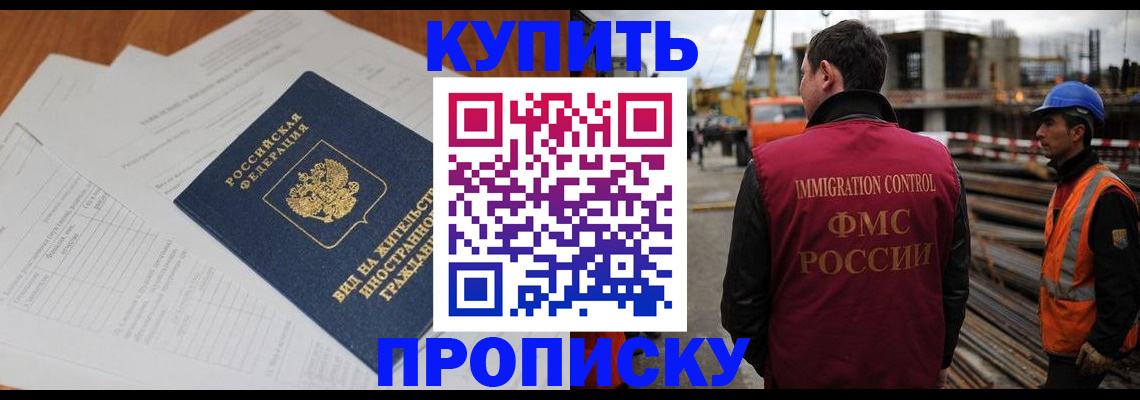 прописка в Верхней Пышме