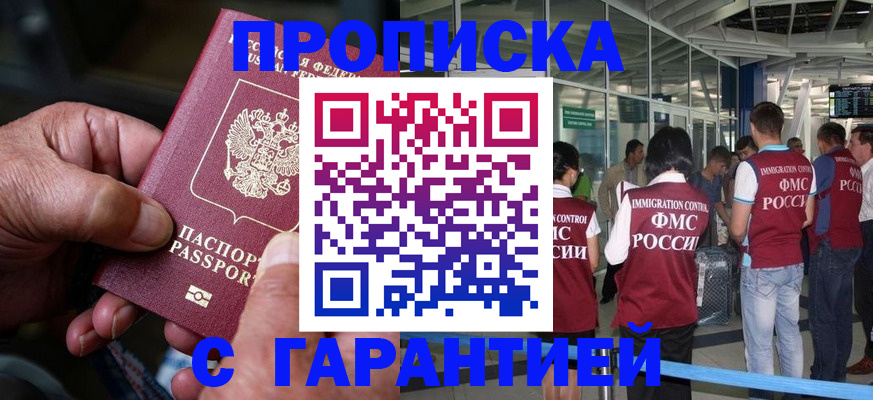 прописка паспорт в Верхней Пышме