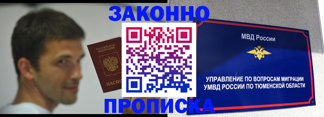 временная регистрация 2025 в Верхней Пышме