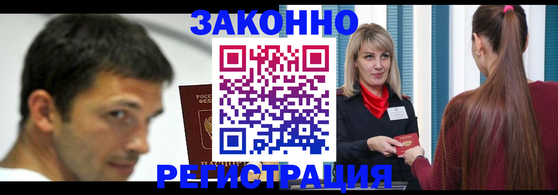 прописка регистрация в Верхней Пышме