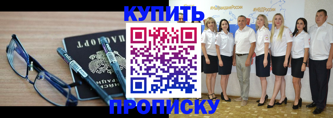 прописка для военкомата в Верхней Пышме